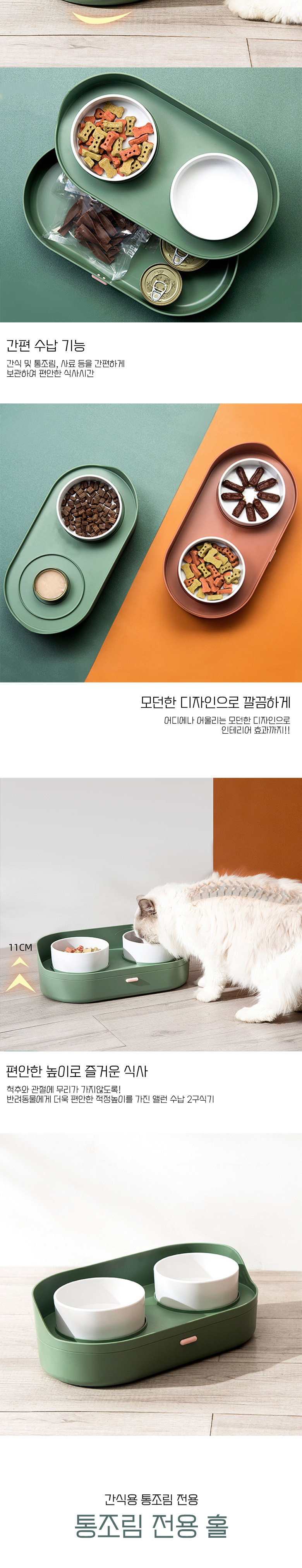 [무료배송] 딩동펫 반려동물 앨런 수납식기 2번째