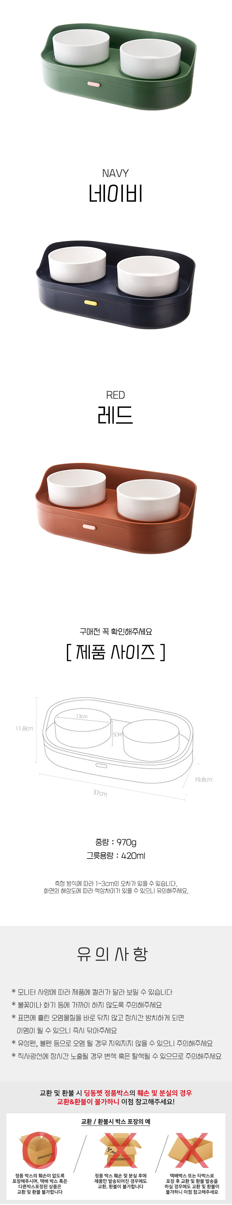 [무료배송] 딩동펫 반려동물 앨런 수납식기 4번째