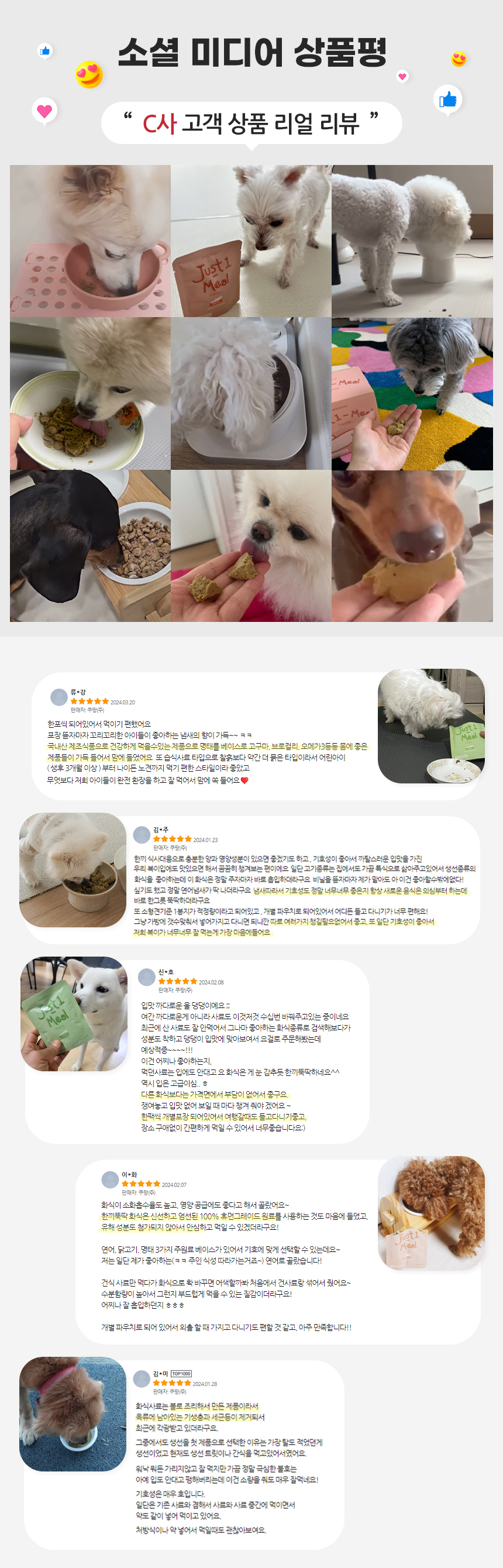 [무료배송] 펫토리아 한끼뚝딱 독 수제 화식 연어 80g*8ea 2번째