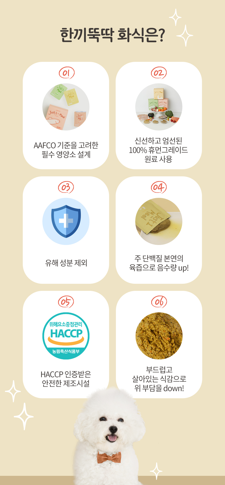 [무료배송] 펫토리아 한끼뚝딱 독 수제 화식 연어 80g*8ea 6번째