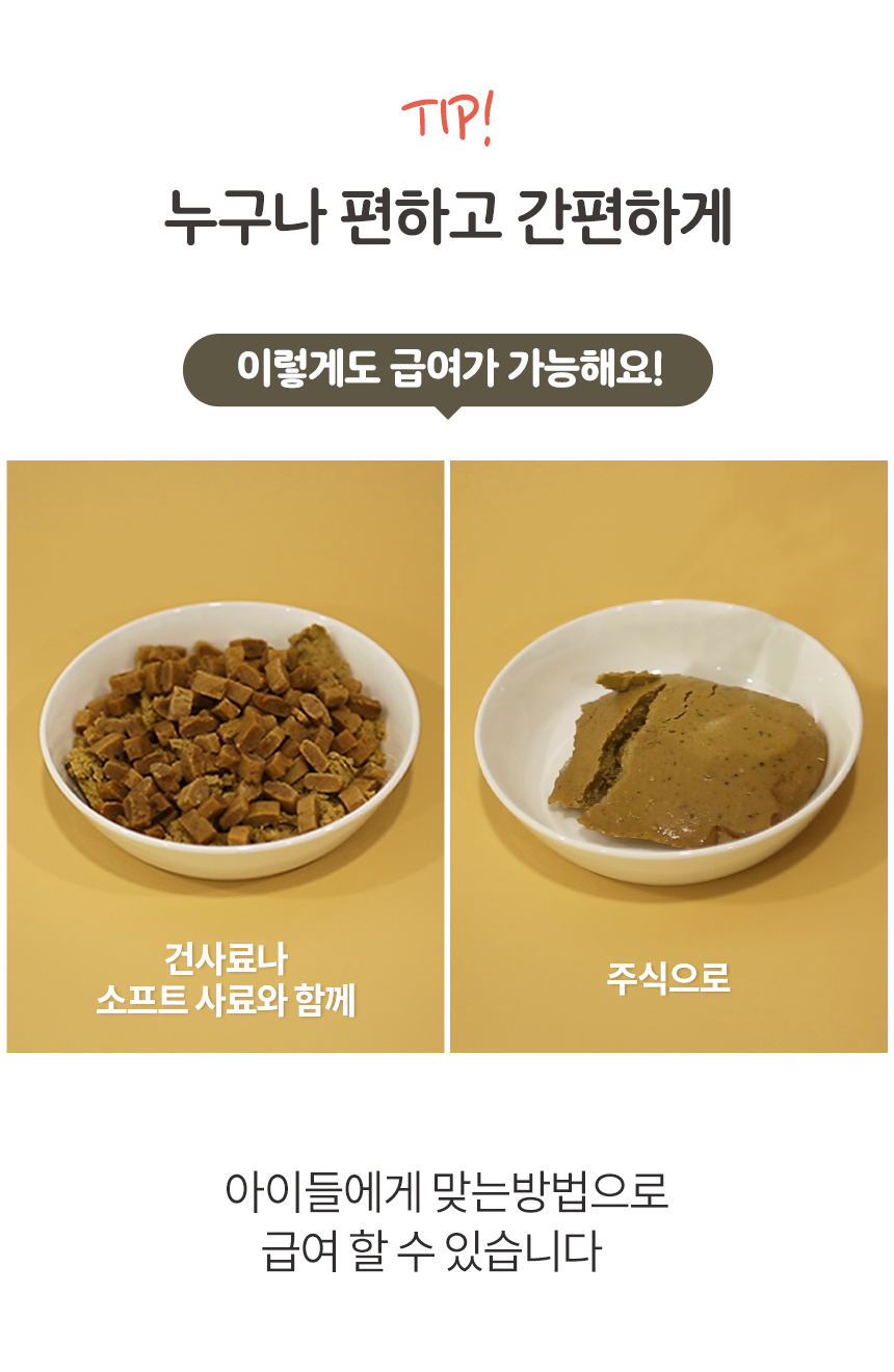 [무료배송] 펫토리아 한끼뚝딱 독 수제 화식 연어 80g*8ea 22번째