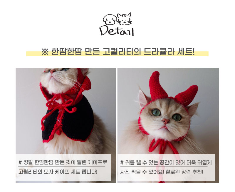 [무료배송] 개달당 할로윈 드라큘라 모자 케이프2종 SET 4번째