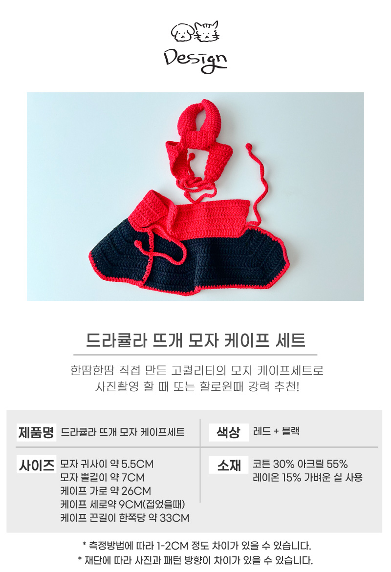 [무료배송] 개달당 할로윈 드라큘라 모자 케이프2종 SET 5번째