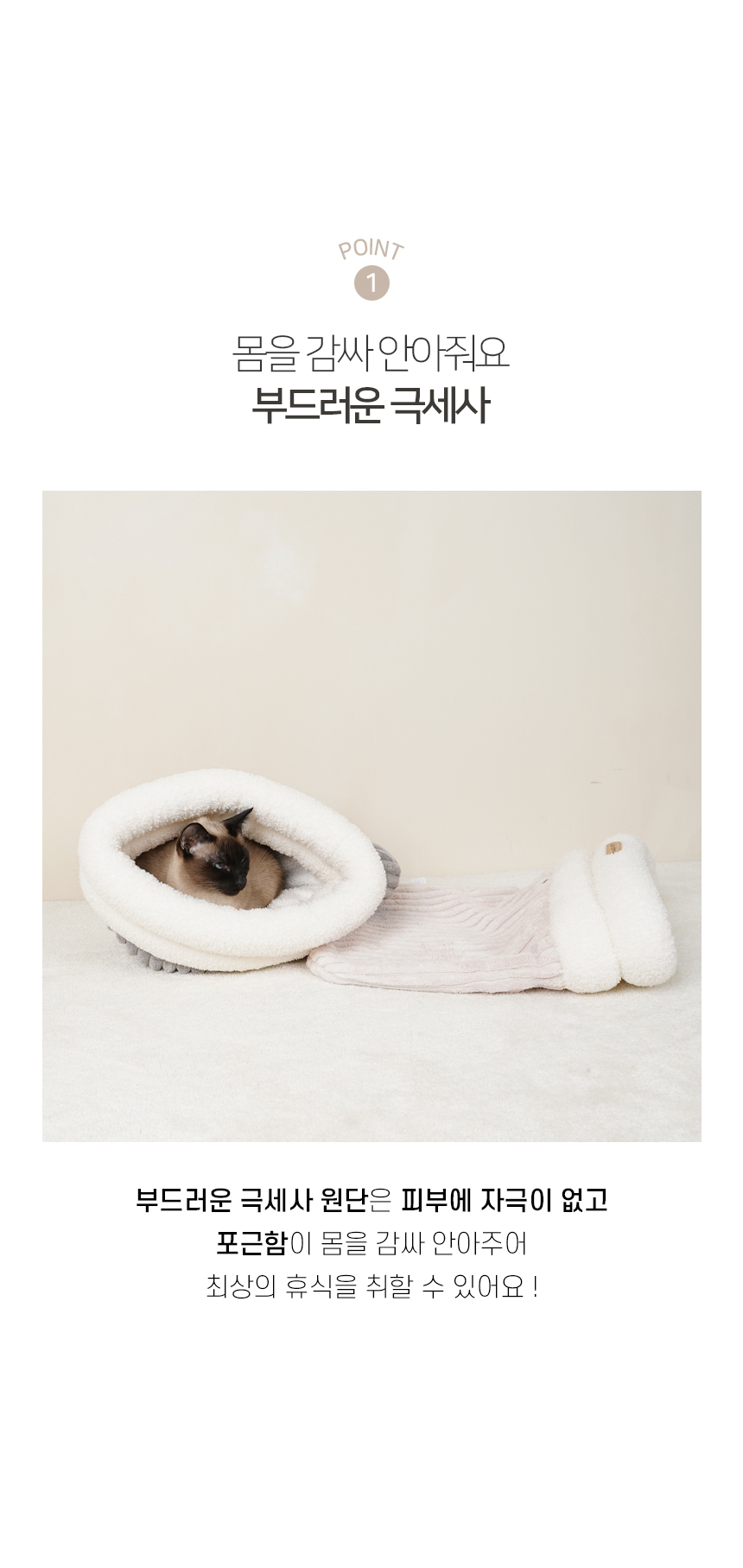 [NEW신상][무료배송] 개과천선 캣 파우치 하우스 (크림 베이지/크림 그레이) 4번째