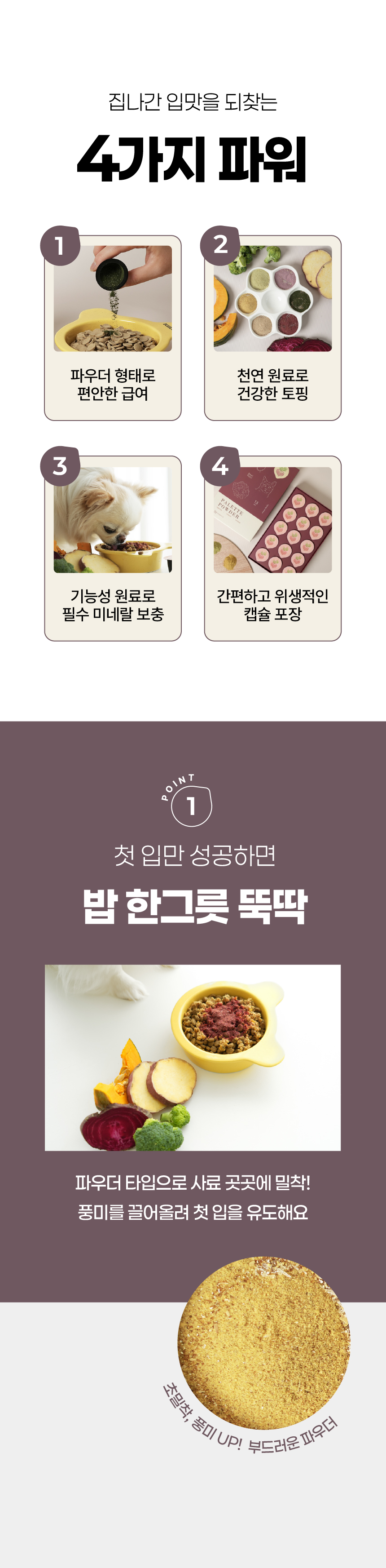 [NEW신상][무료배송] 페네핏 팔레트파우더 6종 4g*15개입 7번째