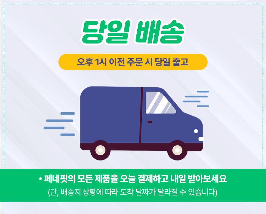 [NEW신상][무료배송] 페네핏 팔레트파우더 6종 4g*15개입 1번째
