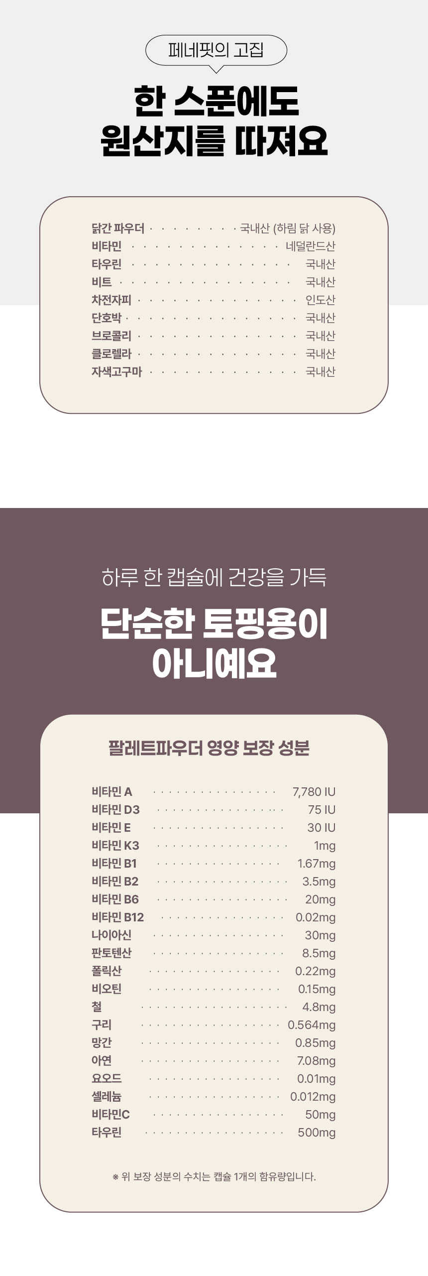 [NEW신상][무료배송] 페네핏 팔레트파우더 6종 4g*15개입 3번째