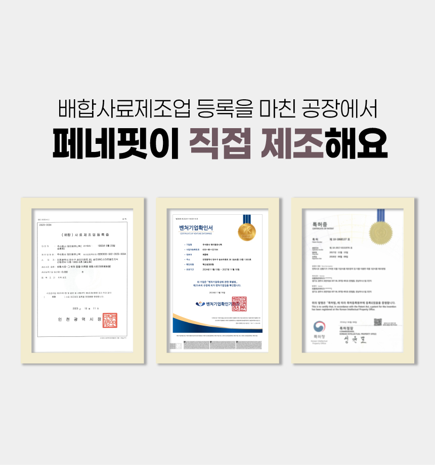 [NEW신상][무료배송] 페네핏 팔레트파우더 6종 4g*15개입 12번째