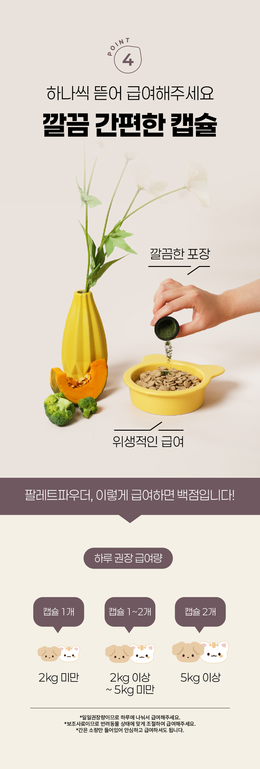 [NEW신상][무료배송] 페네핏 팔레트파우더 6종 4g*15개입 13번째