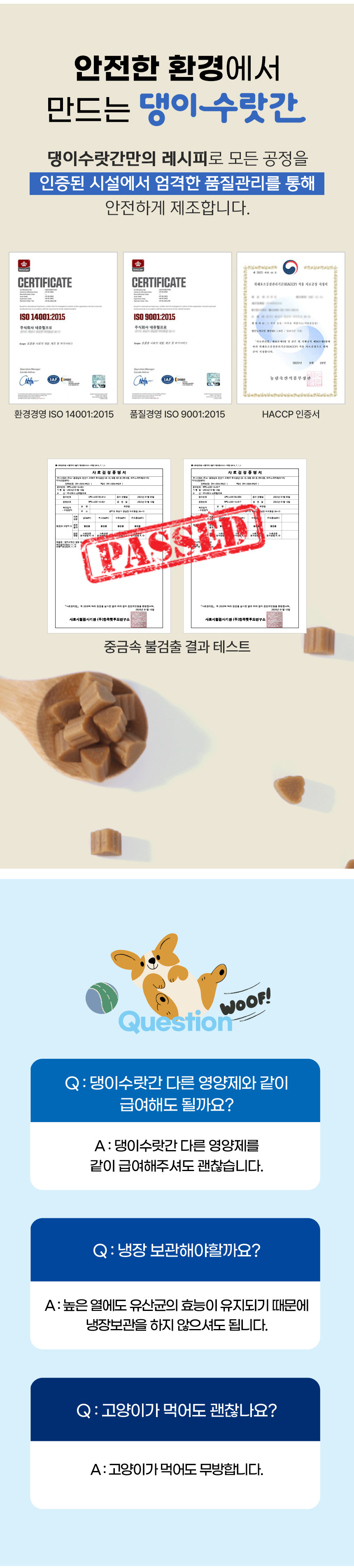[무료배송] 댕이수랏간 강아지 생생유산균 100g 13번째