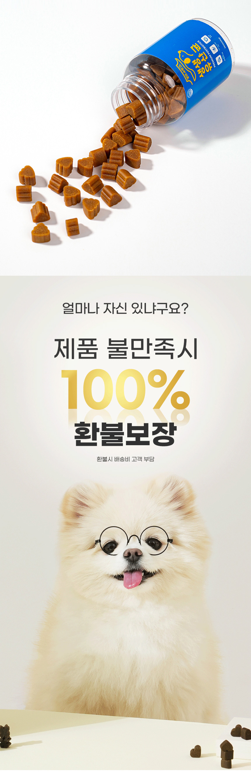 [무료배송] 댕이수랏간 강아지 생생유산균 100g 2번째