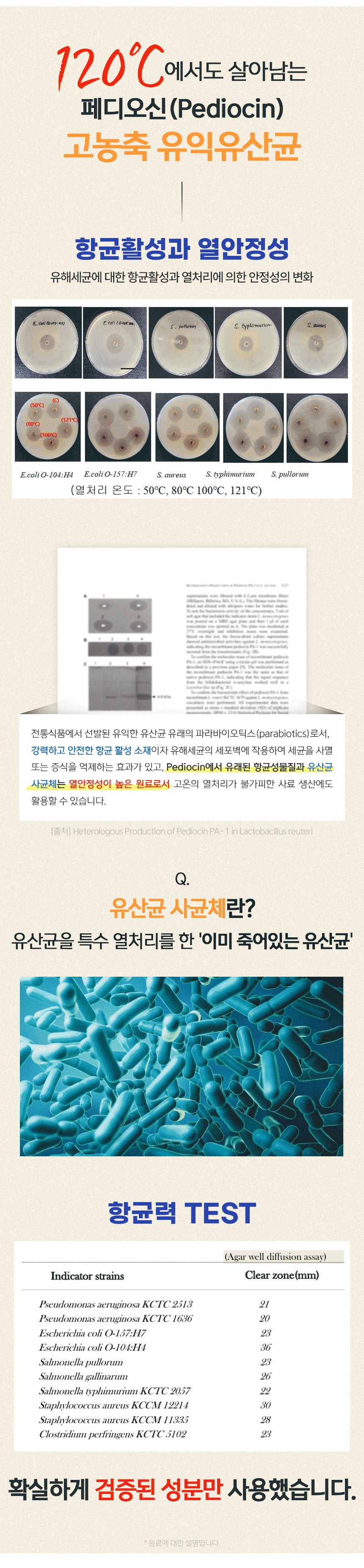 [무료배송] 댕이수랏간 강아지 생생유산균 100g 3번째