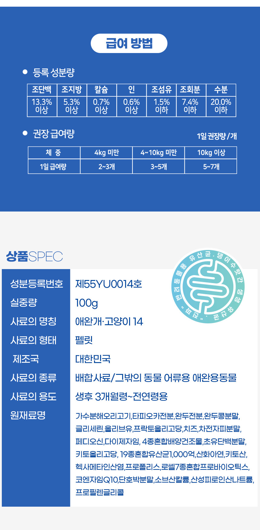 [무료배송] 댕이수랏간 강아지 생생유산균 100g 14번째