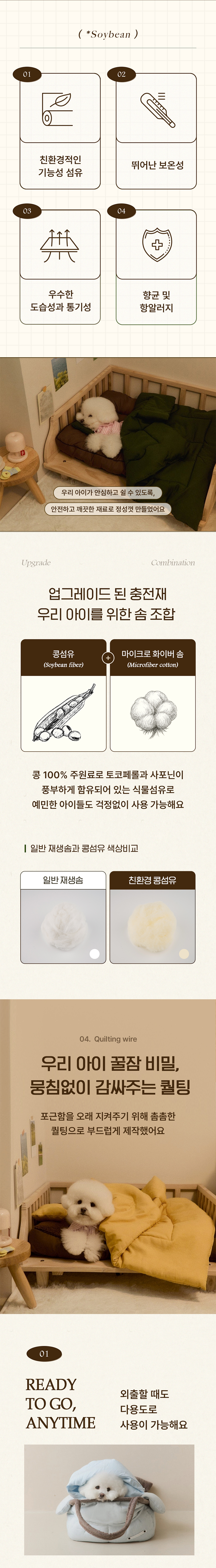 [NEW신상][무료배송] 뭉연구소 콩섬유 아기궁뎅이 이불 베개 세트 5 color 3번째