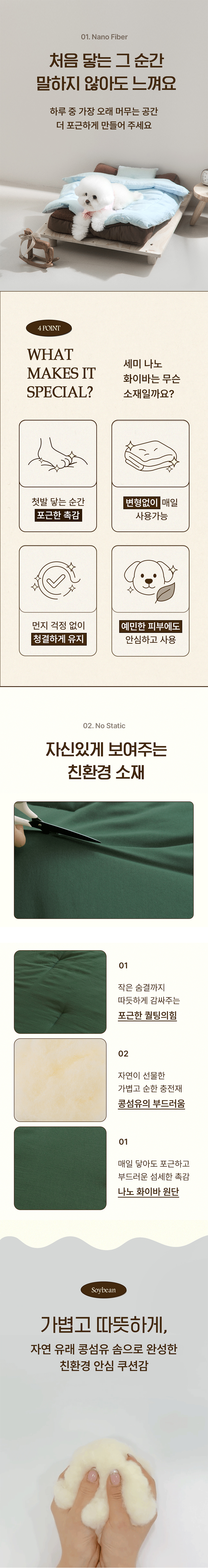 [NEW신상][무료배송] 뭉연구소 콩섬유 아기궁뎅이 이불 베개 세트 5 color 2번째