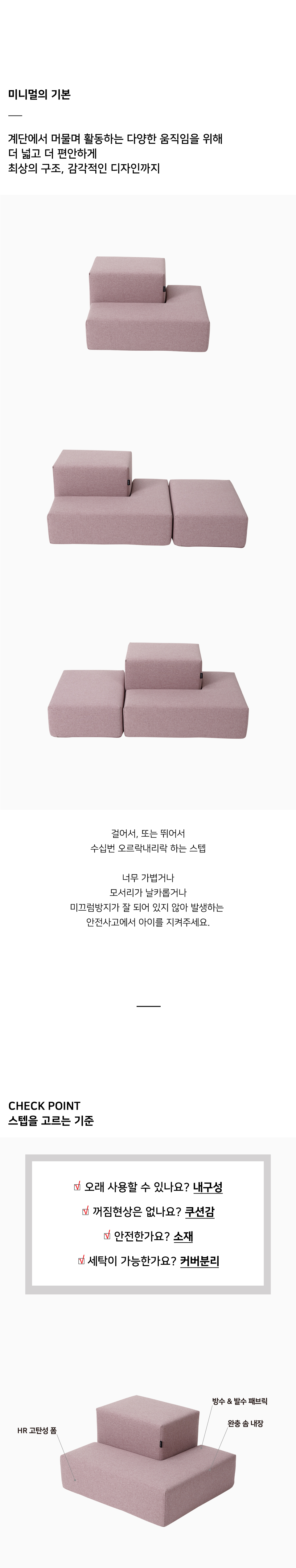 [무료배송] 웍웍 모듈러 퍼즐 스텝 (로즈핑크) 2번째
