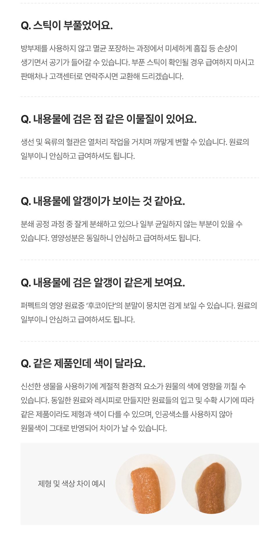 닥터펠리스 데일리 솔루션 퍼펙트 연어 150g 19번째
