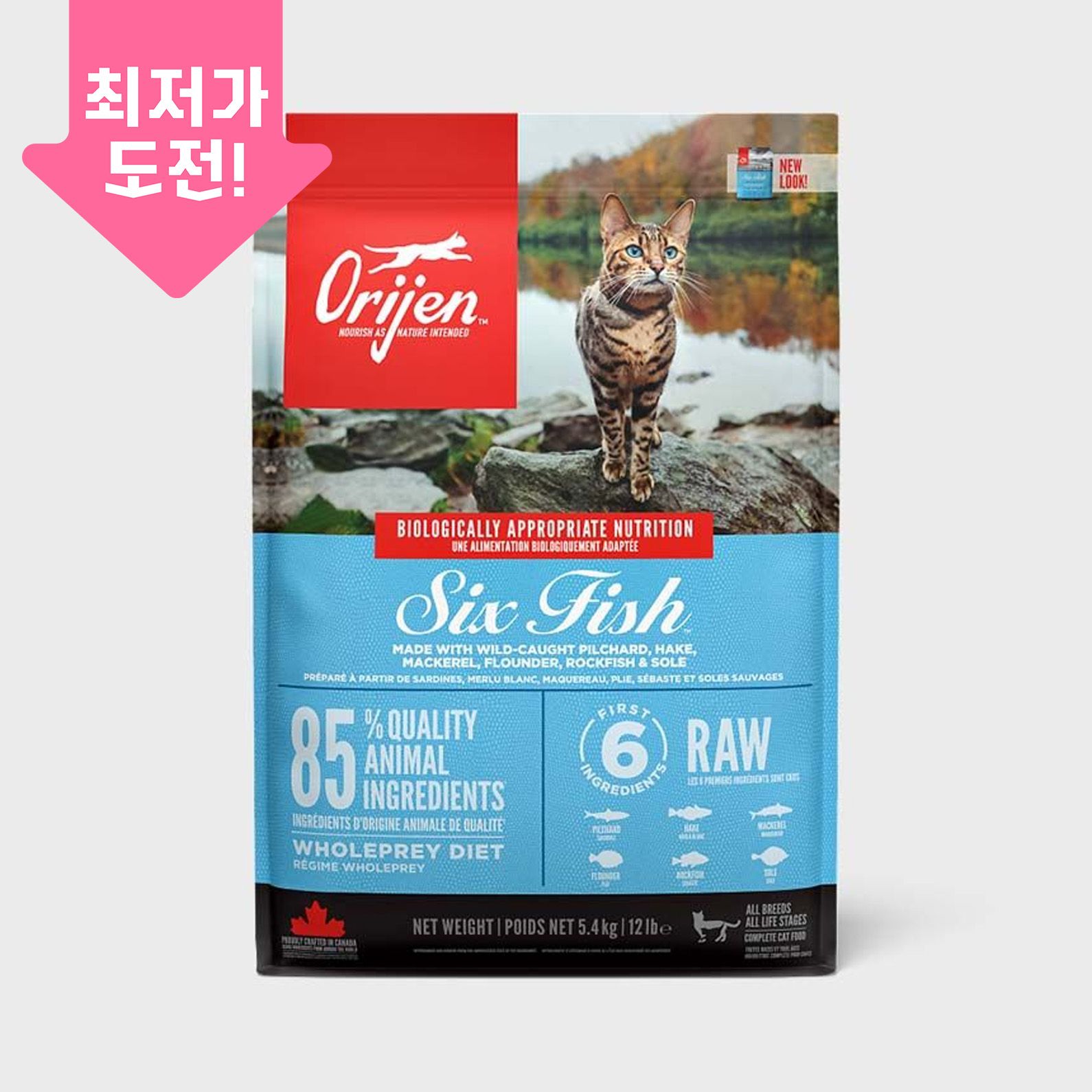 오리젠 캣 6피쉬 5.4kg 0번
