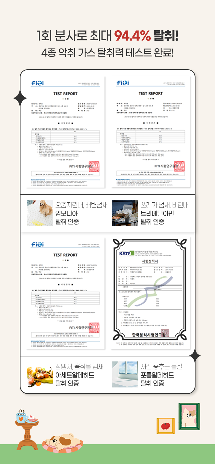 [무료배송] 뽀숑 반려동물 탈취제 60ml 4가지향 SET 14번째