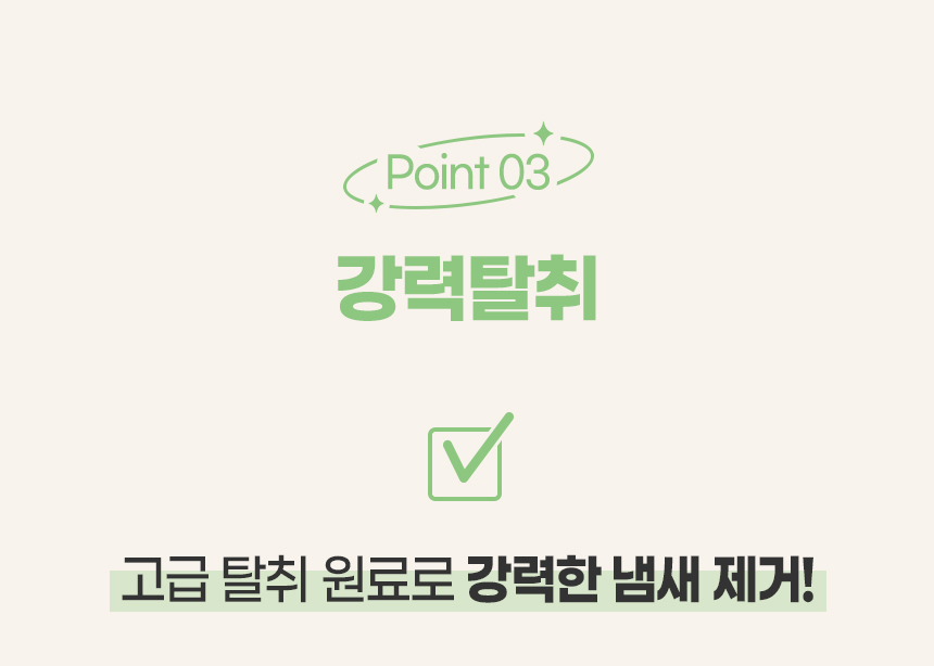 [무료배송] 뽀숑 반려동물 탈취제 60ml 4가지향 SET 13번째