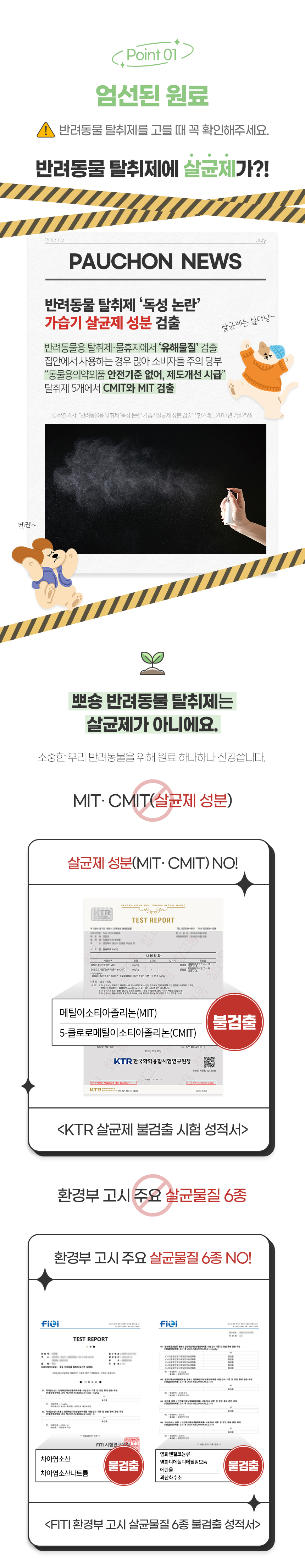 [무료배송] 뽀숑 반려동물 탈취제 60ml 4가지향 SET 7번째