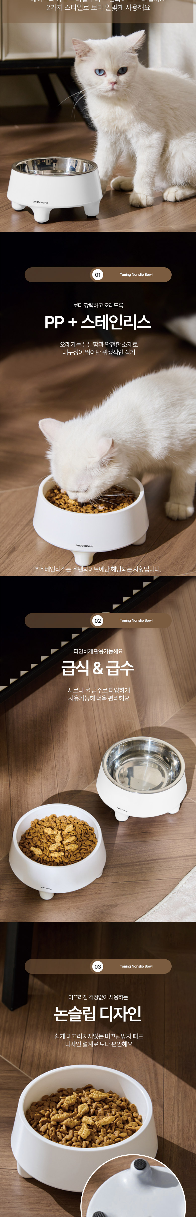 [무료배송] 딩동펫 반려동물 토닝 논슬립 분리형 보울 식기 2번째