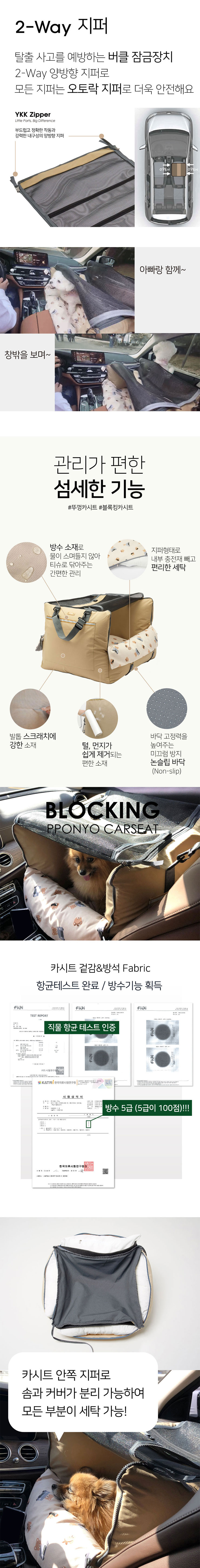[무료배송] [국내제작] 뽀뇨 360도 블록킹 뚜껑카시트 LARGE 13번째