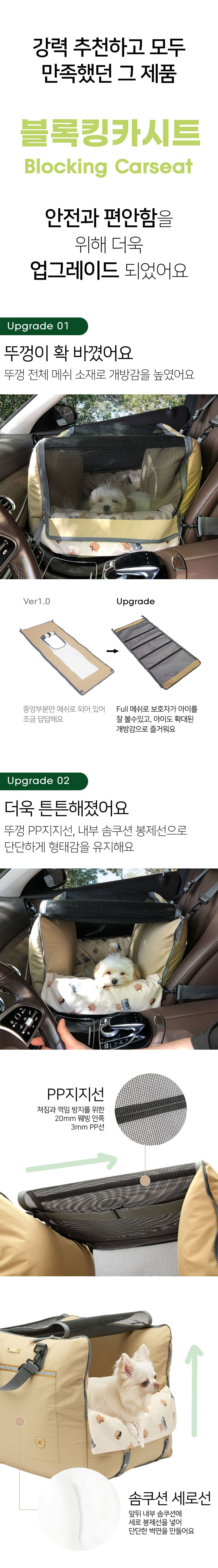 [무료배송] [국내제작] 뽀뇨 360도 블록킹 뚜껑카시트 LARGE 3번째