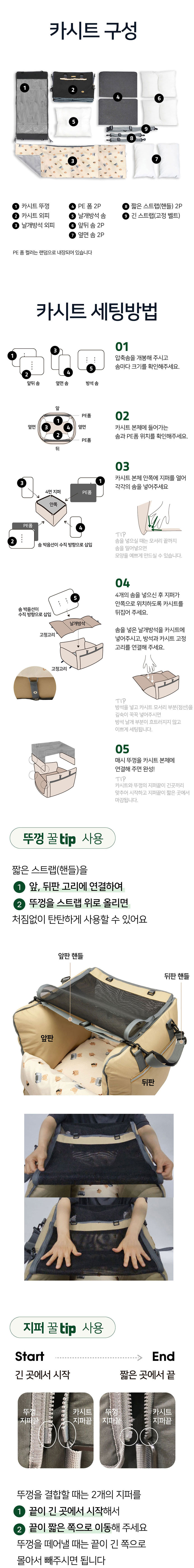 [무료배송] [국내제작] 뽀뇨 360도 블록킹 뚜껑카시트 LARGE 18번째