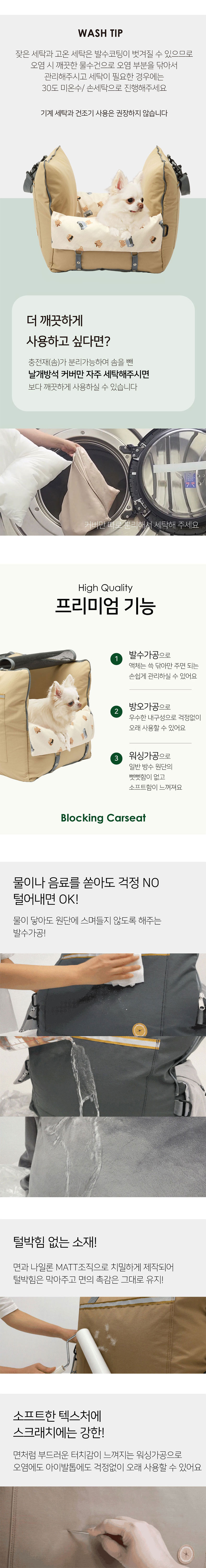[무료배송] [국내제작] 뽀뇨 360도 블록킹 뚜껑카시트 LARGE 14번째