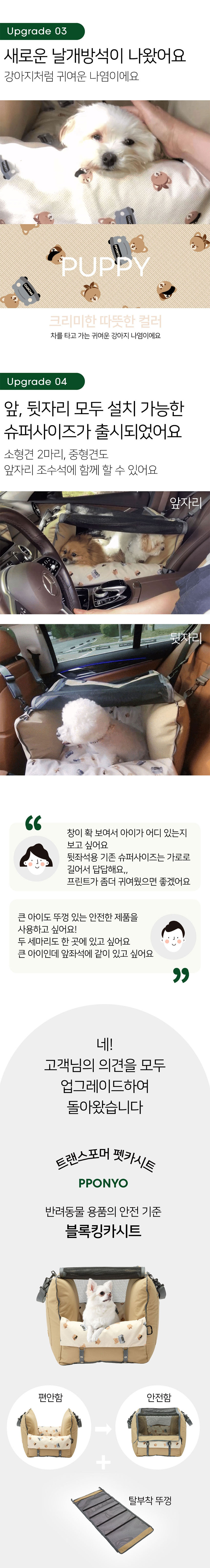 [무료배송] [국내제작] 뽀뇨 360도 블록킹 뚜껑카시트 LARGE 4번째