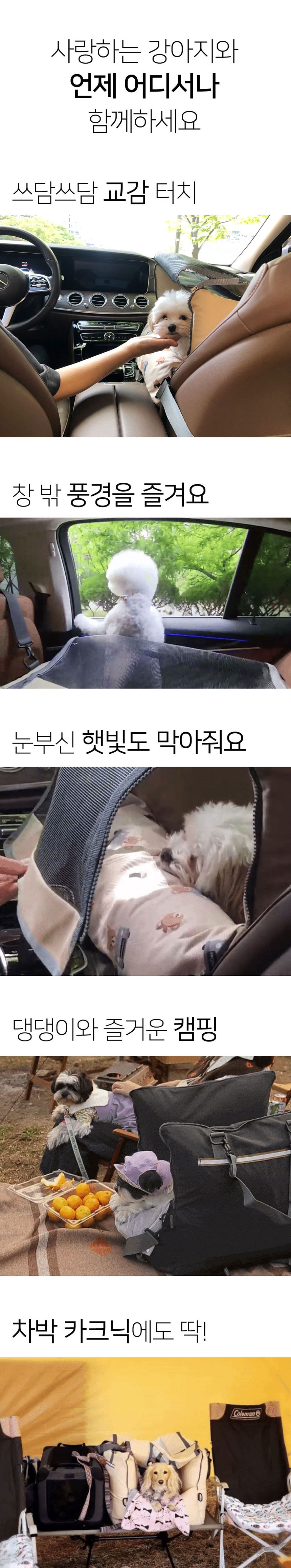 [무료배송] [국내제작] 뽀뇨 360도 블록킹 뚜껑카시트 LARGE 2번째