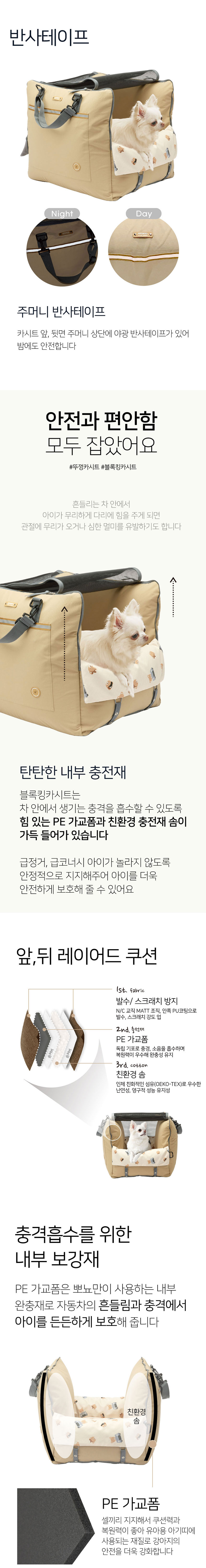 [무료배송] [국내제작] 뽀뇨 360도 블록킹 뚜껑카시트 LARGE 10번째