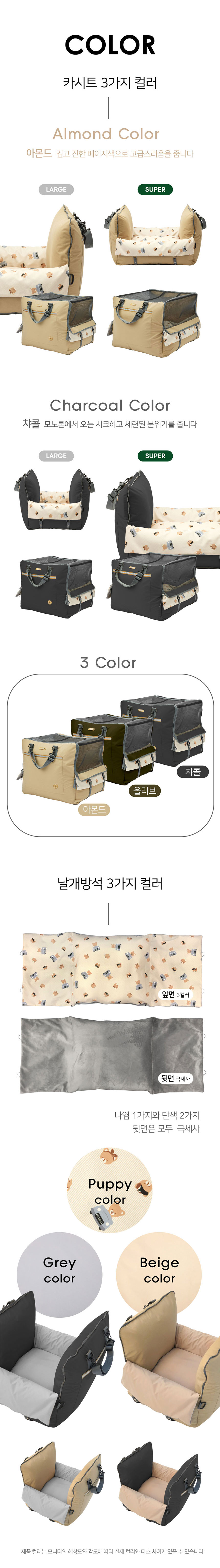 [무료배송] [국내제작] 뽀뇨 360도 블록킹 뚜껑카시트 LARGE 17번째
