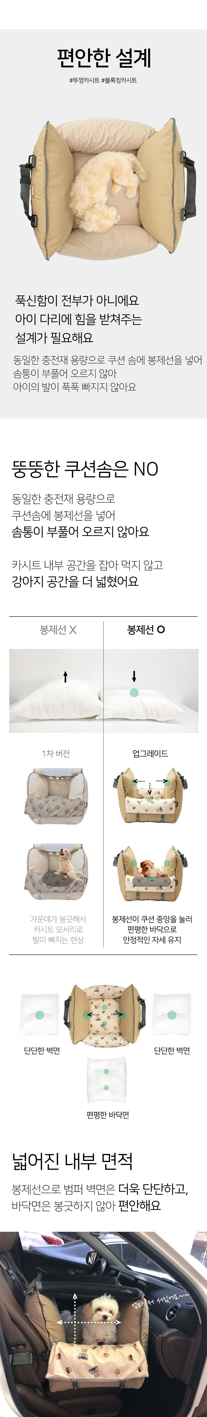 [무료배송] [국내제작] 뽀뇨 360도 블록킹 뚜껑카시트 LARGE 12번째