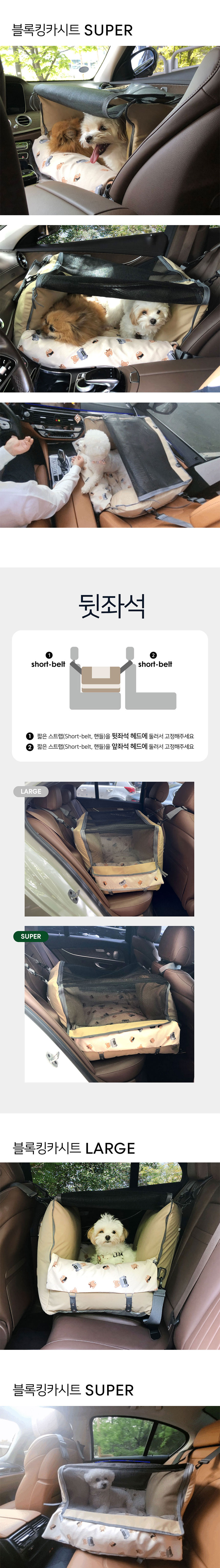 [무료배송] [국내제작] 뽀뇨 360도 블록킹 뚜껑카시트 LARGE 16번째