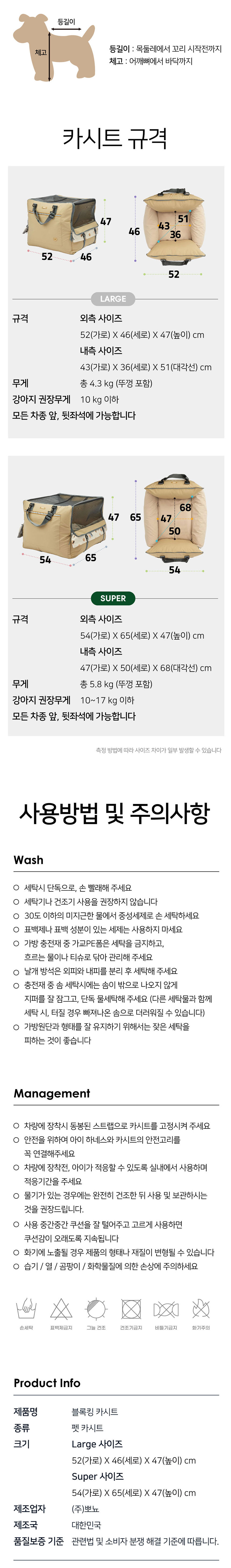 [무료배송] [국내제작] 뽀뇨 360도 블록킹 뚜껑카시트 LARGE 20번째