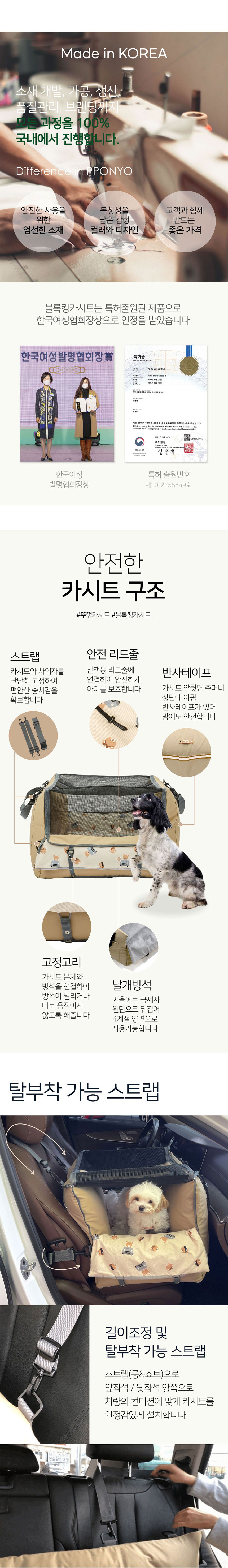 [무료배송] [국내제작] 뽀뇨 360도 블록킹 뚜껑카시트 LARGE 8번째