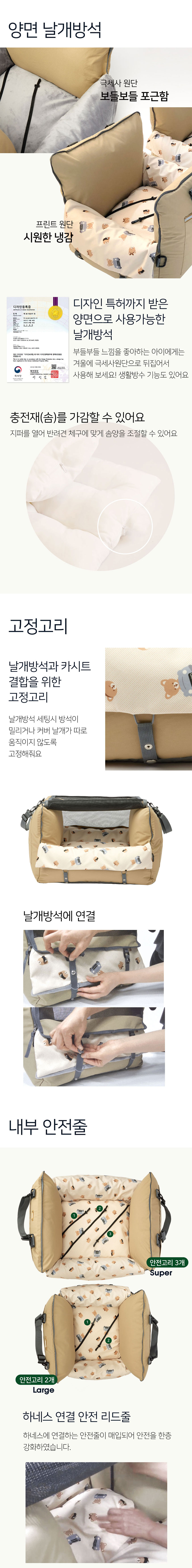 [무료배송] [국내제작] 뽀뇨 360도 블록킹 뚜껑카시트 LARGE 9번째