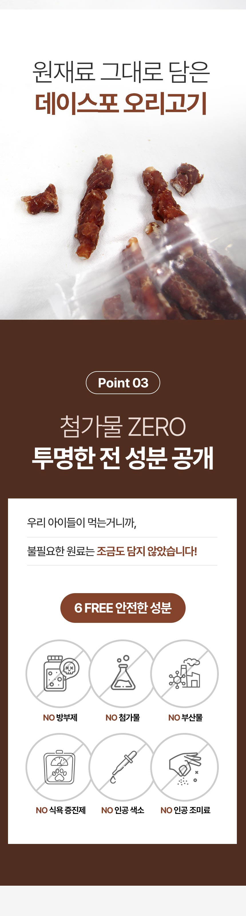 [무료배송] 데이스포 우리아이 오리 크런치껌 1kg 7번째