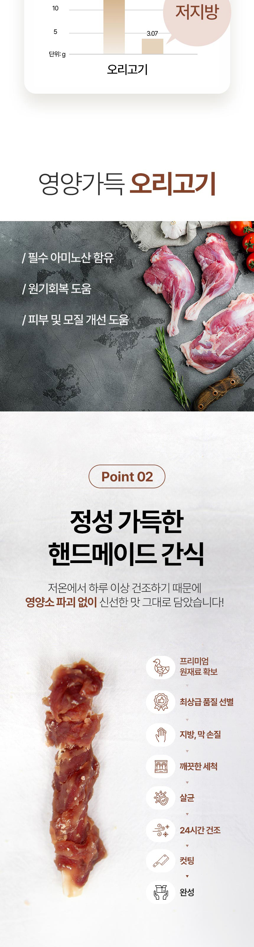 [무료배송] 데이스포 우리아이 오리 크런치껌 1kg 6번째