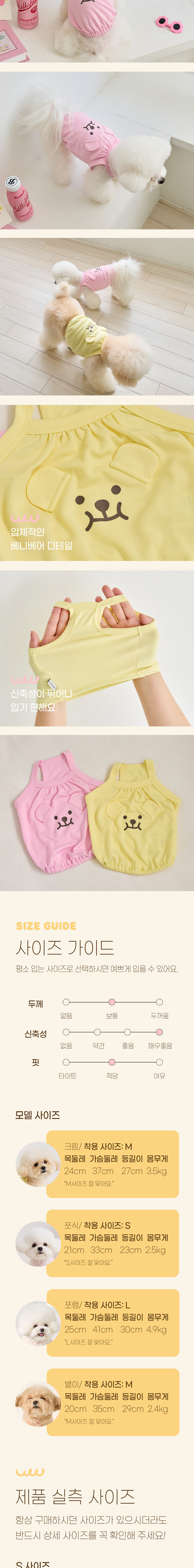[무료배송] 베니즈 슈슈 쿨 크롭 탑 강아지 티셔츠 핑크/옐로우 S-XL 3번째