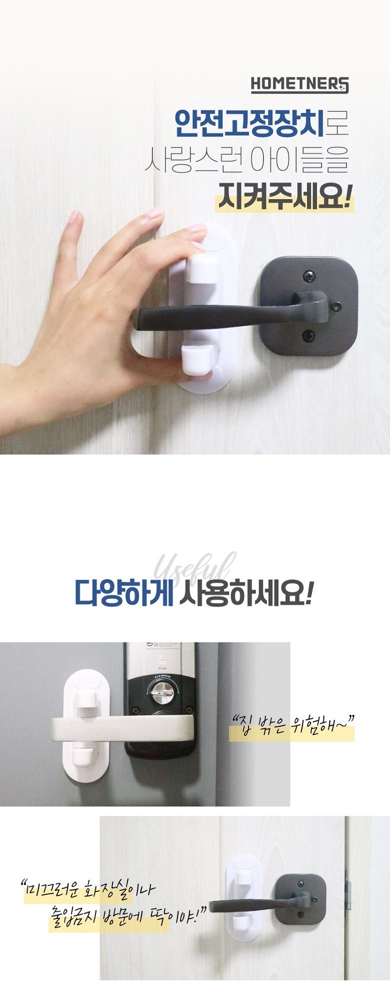 [심쿵펫페어][무료배송] 펫트너스 가출 방지 문고리 안전고정장치 2개입 3번째