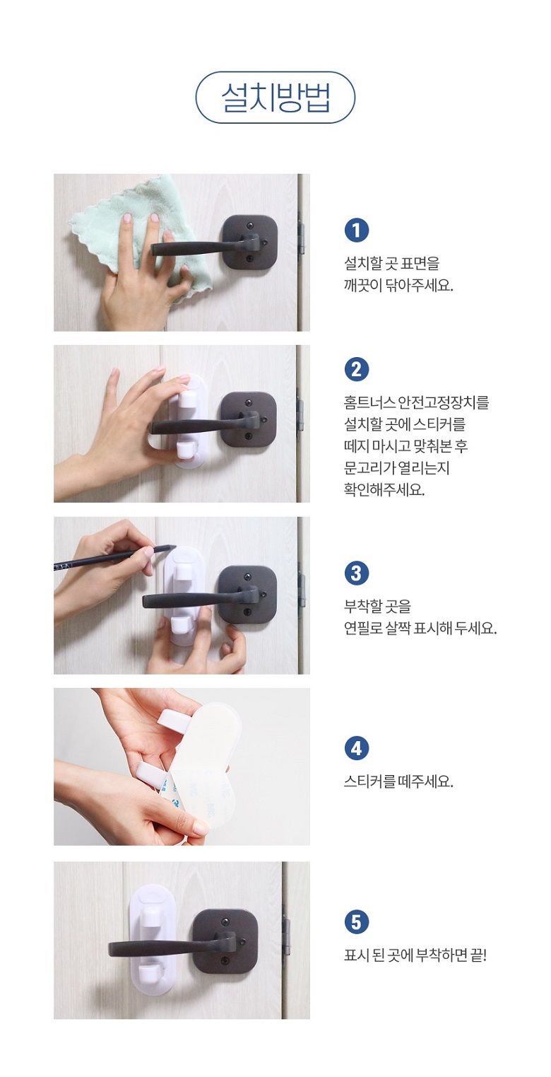 [심쿵펫페어][무료배송] 펫트너스 가출 방지 문고리 안전고정장치 2개입 6번째