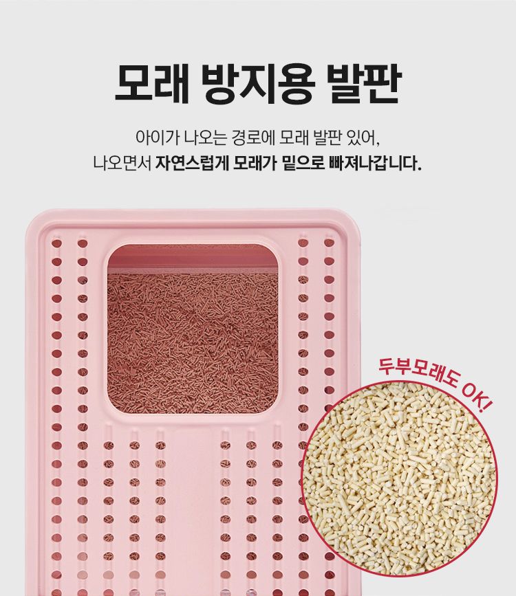 [무료배송] 에코펫위드 투웨이 고양이화장실 핑크/블루/그레이 6번째