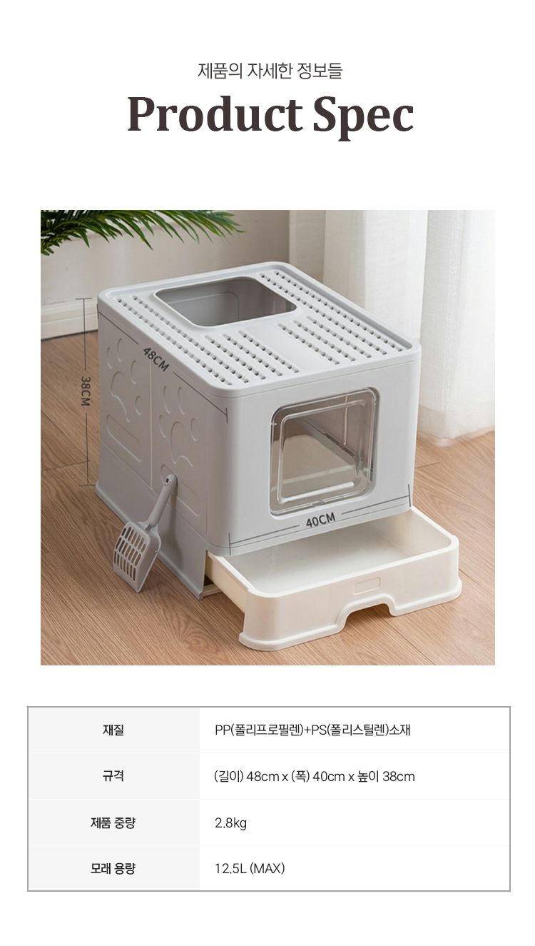 [무료배송] 에코펫위드 투웨이 고양이화장실 핑크/블루/그레이 9번째
