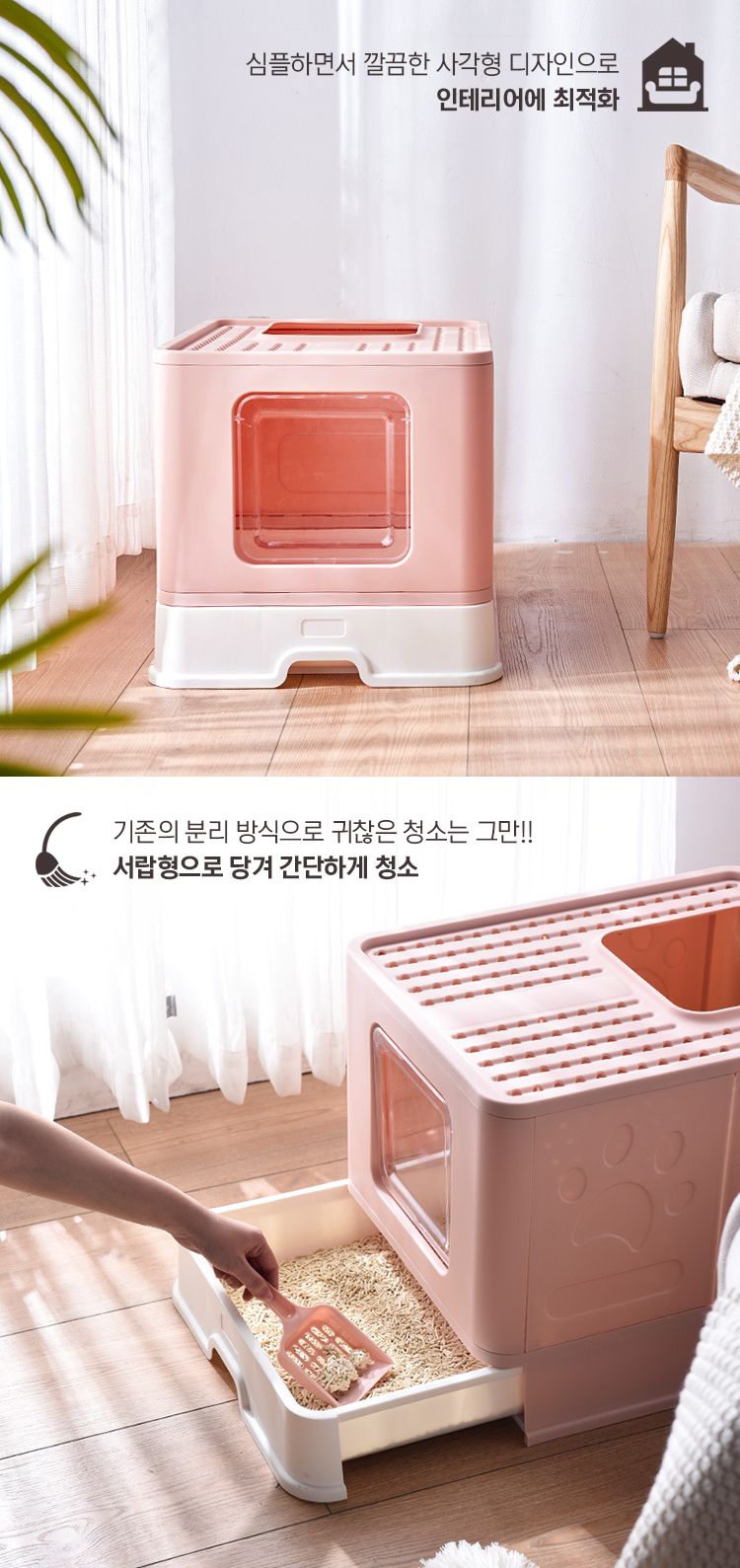 [무료배송] 에코펫위드 투웨이 고양이화장실 핑크/블루/그레이 3번째