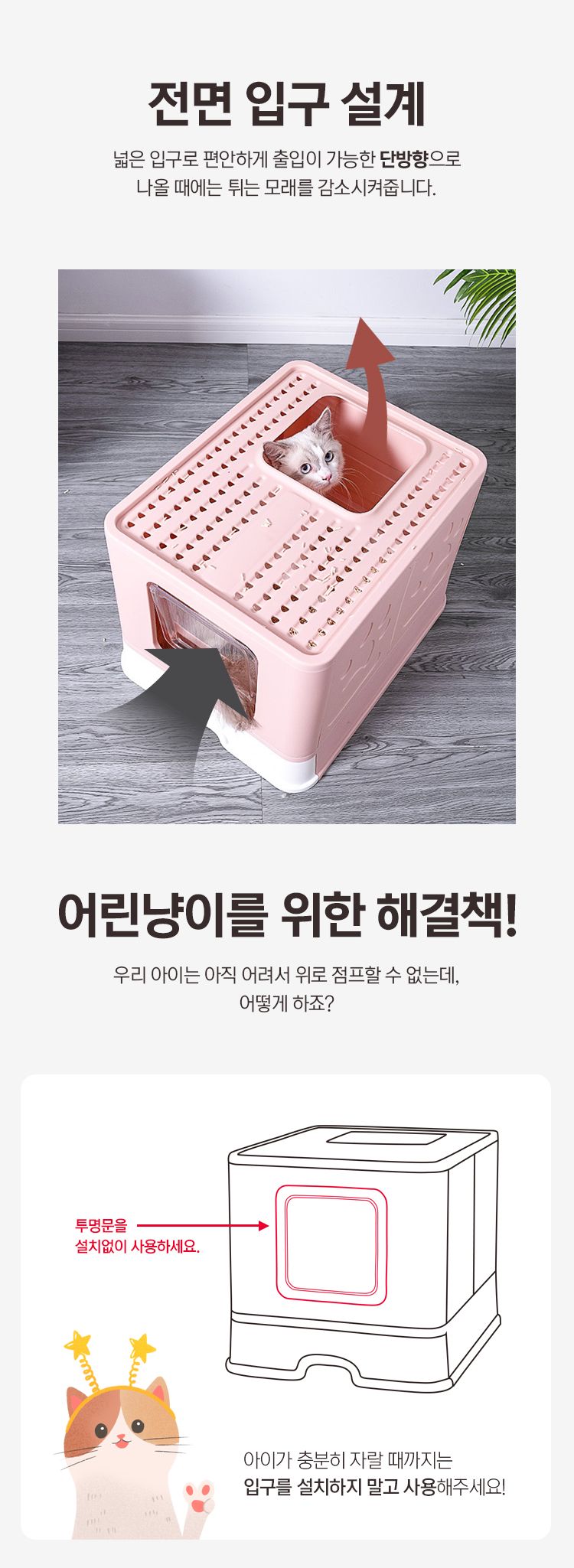 [무료배송] 에코펫위드 투웨이 고양이화장실 핑크/블루/그레이 5번째