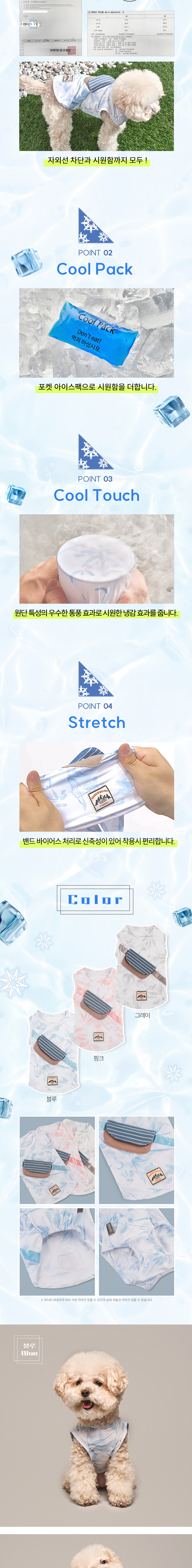 [무료배송] 도그아이 여름 냉감 아이스 포켓쿨팩티 S-3XL 2번째