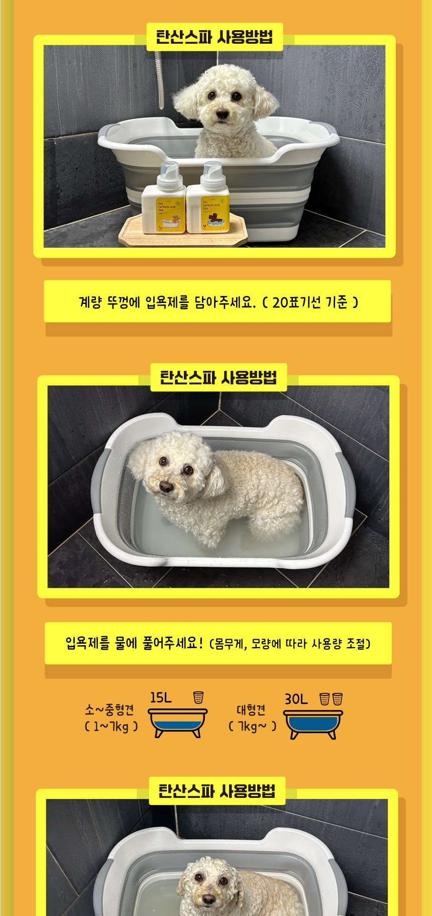 [무료배송][1+1] 애구애구 탄산스파 입욕제 200g 12번째